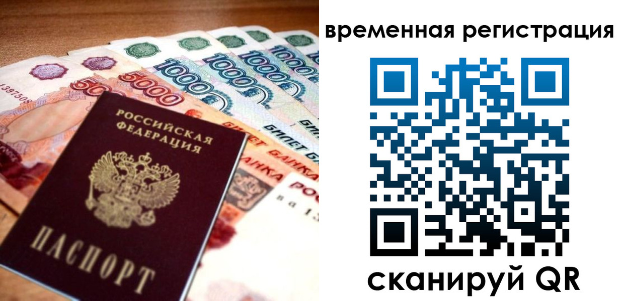 прописка в квартире в Воскресенске