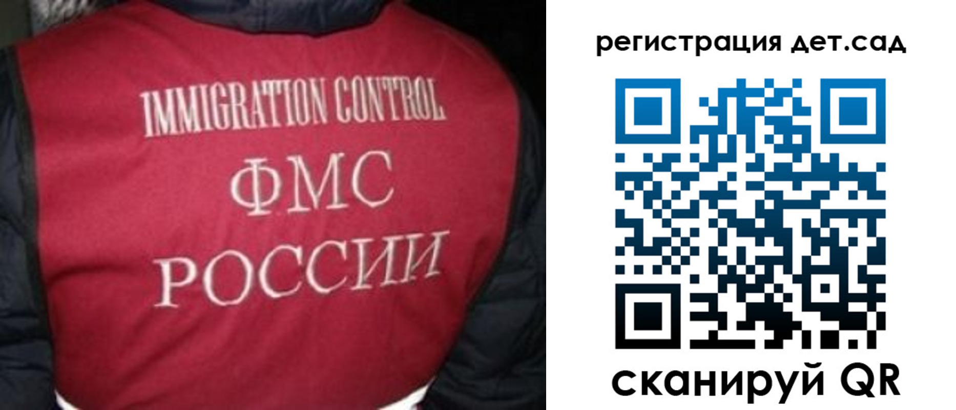 прописка иностранных граждан в Воскресенске
