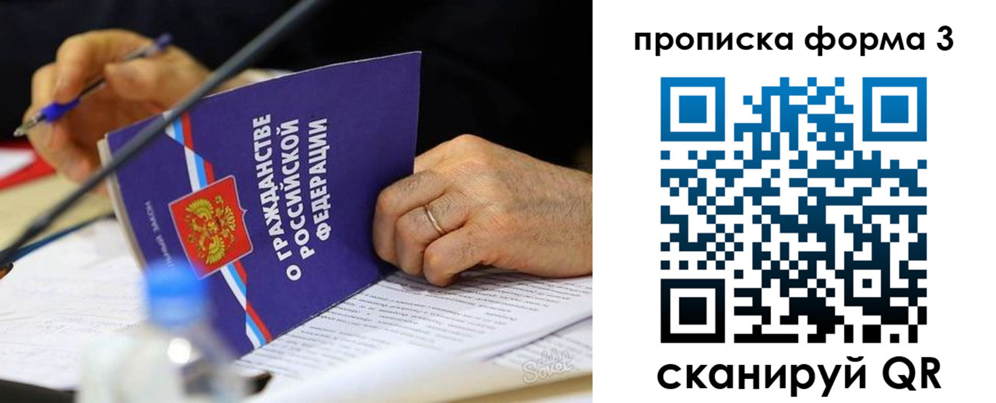 где прописаться в Воскресенске