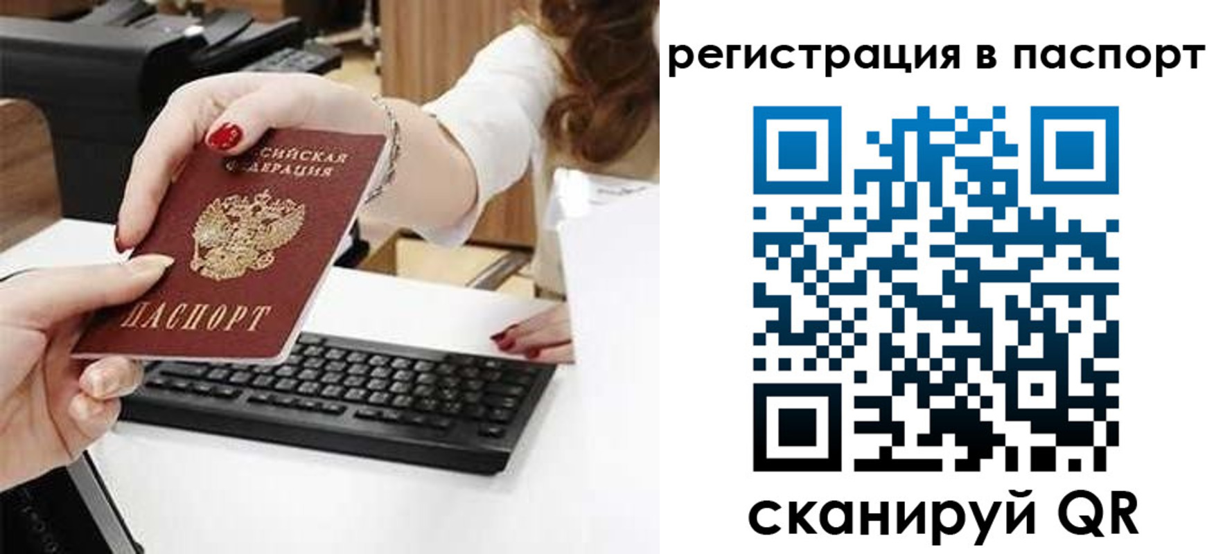 регистрация для школы в Воскресенске