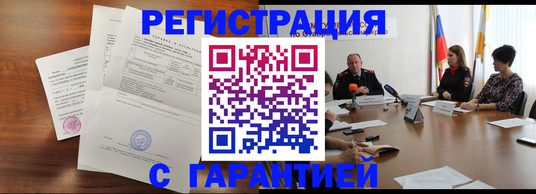 миграционный учет в Воскресенске