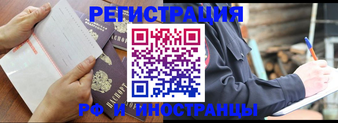 временная регистрация собственник в Воскресенске