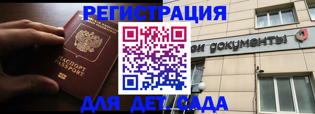 миграционный учет в Воскресенске